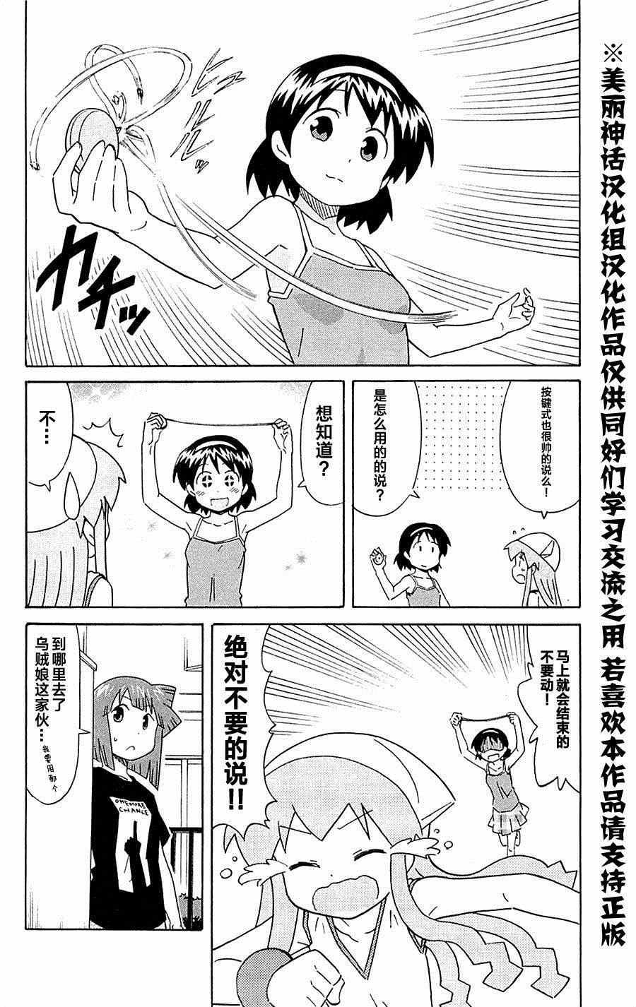 第296话