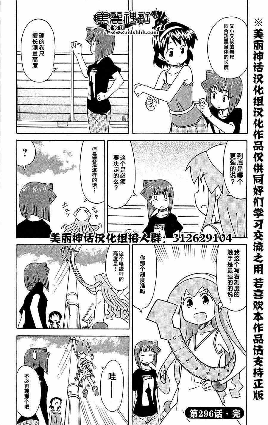 第296话