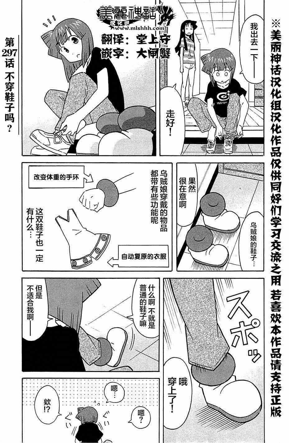 第297话