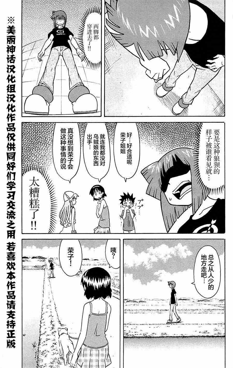 第297话