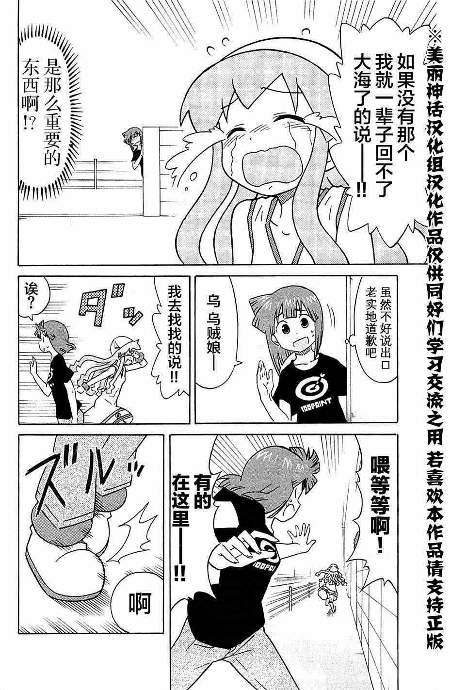 第297话
