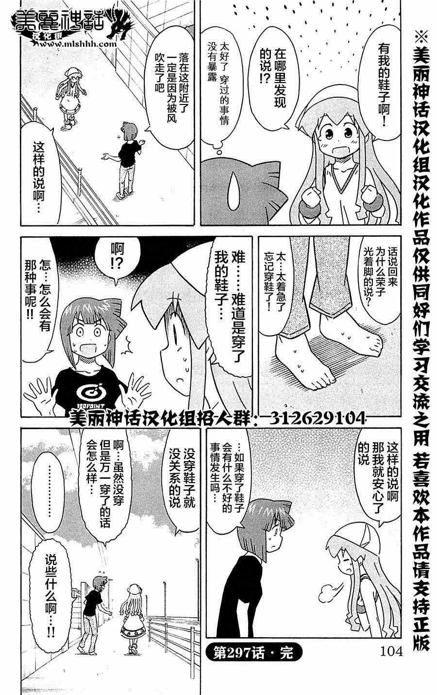 第297话