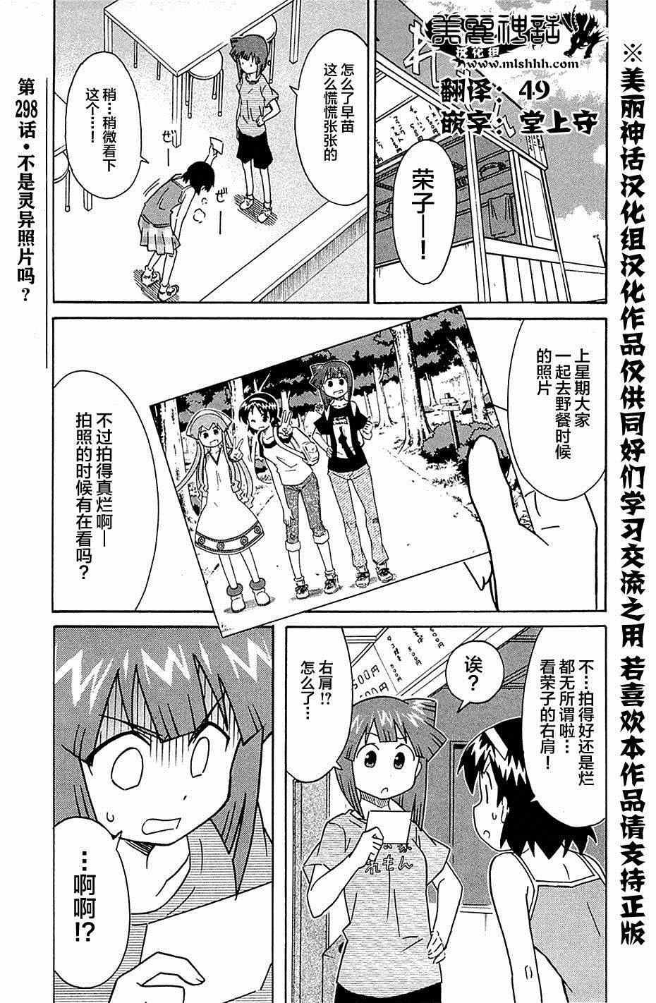 第298话