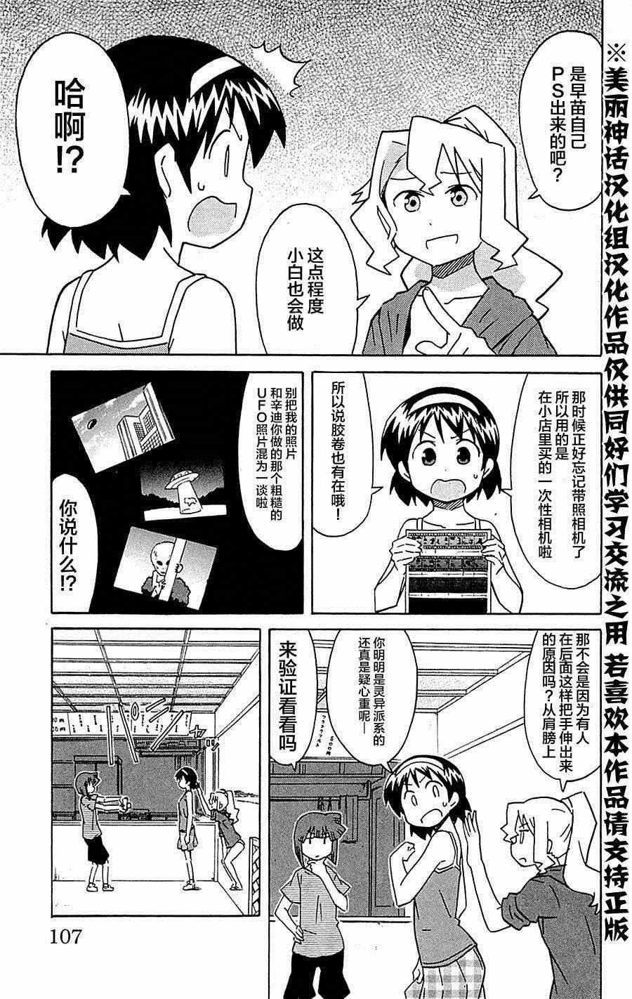 第298话