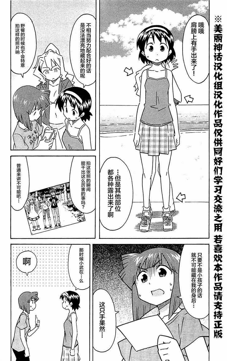 第298话