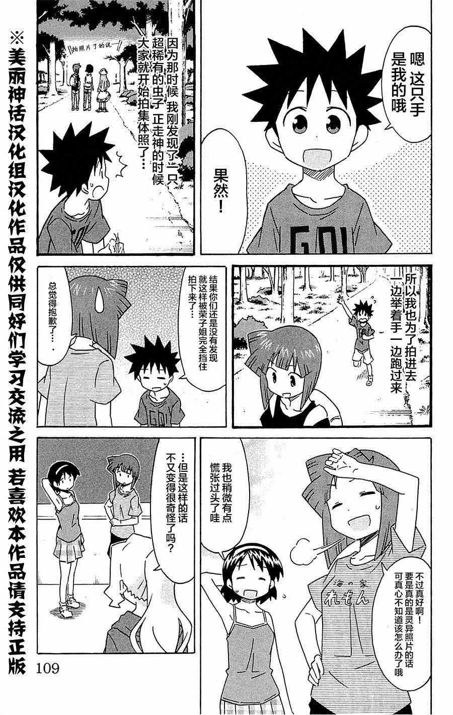 第298话