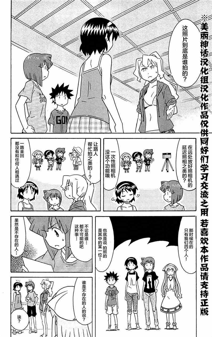 第298话