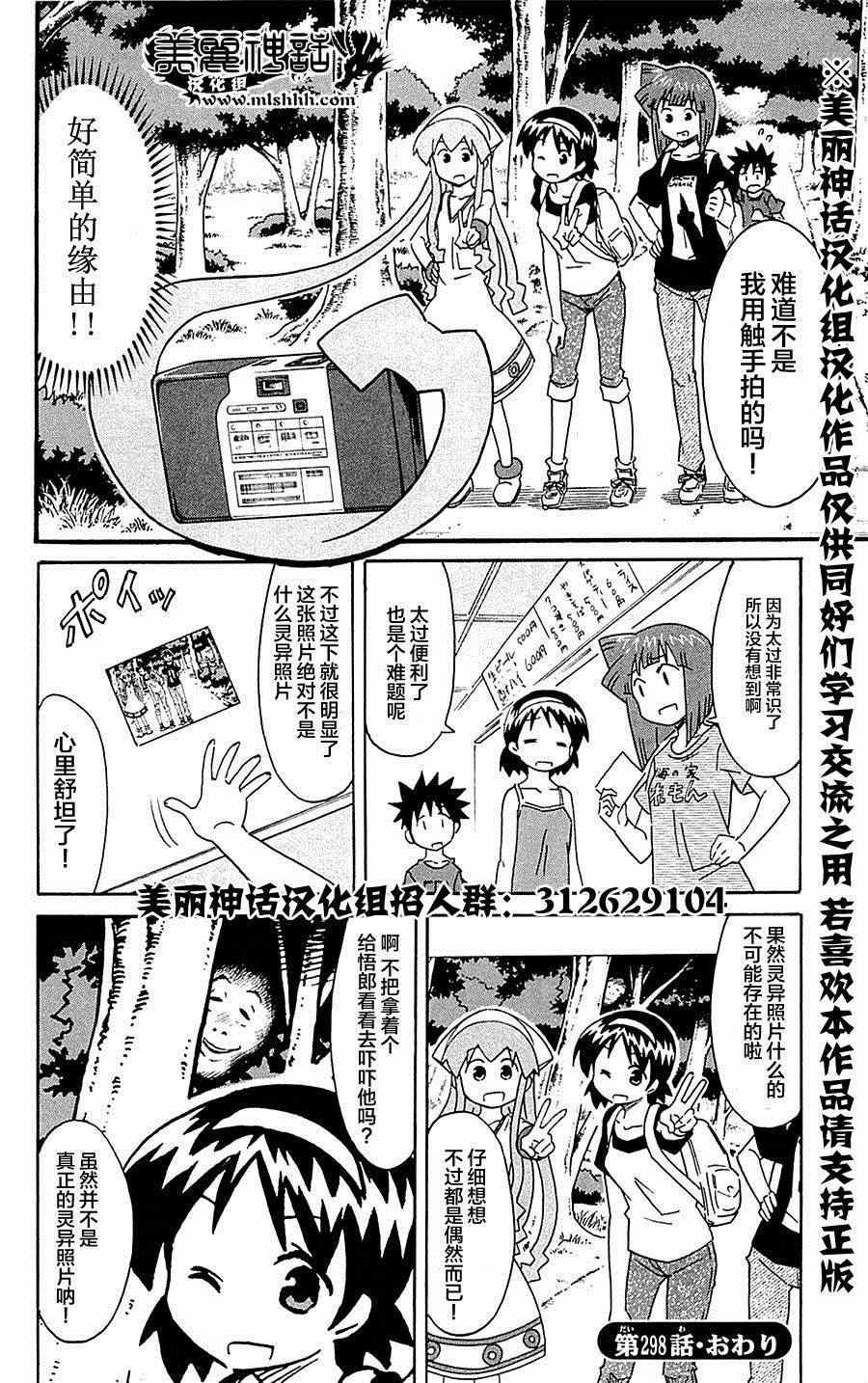 第298话