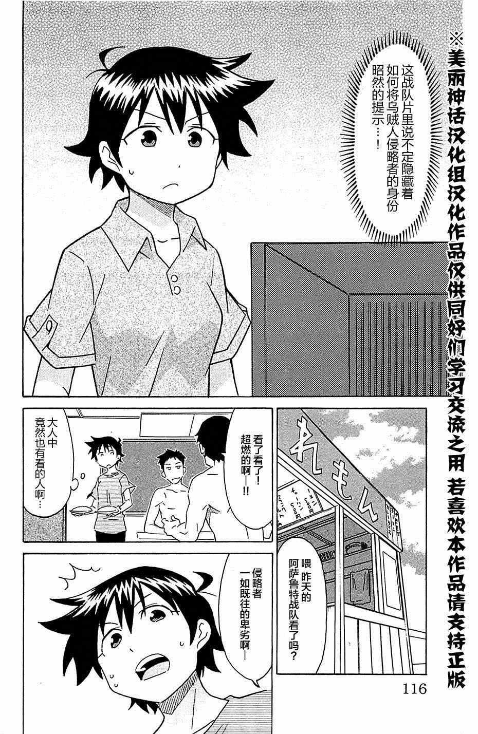 第299话