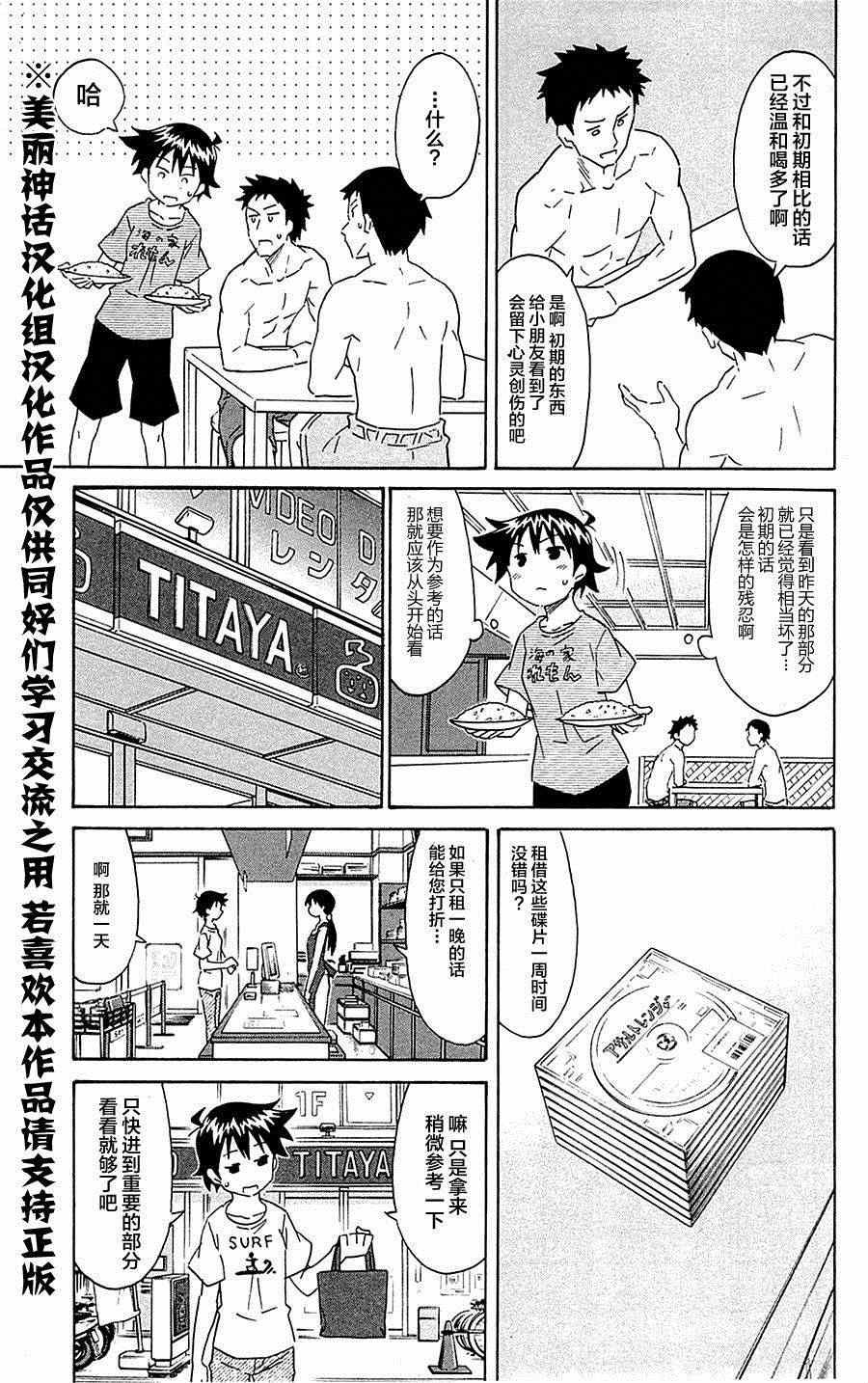 第299话