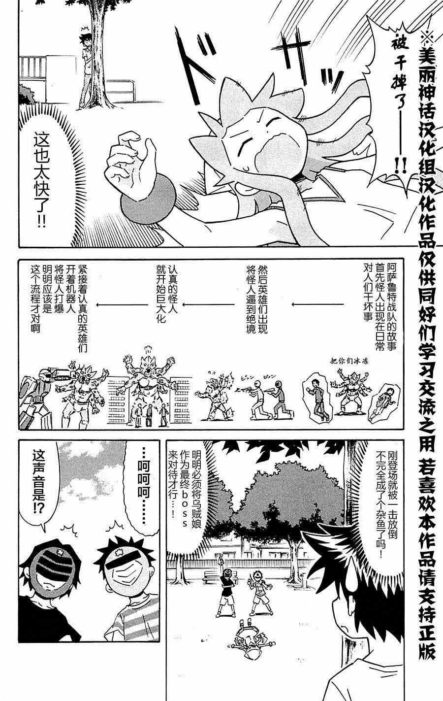 第299话