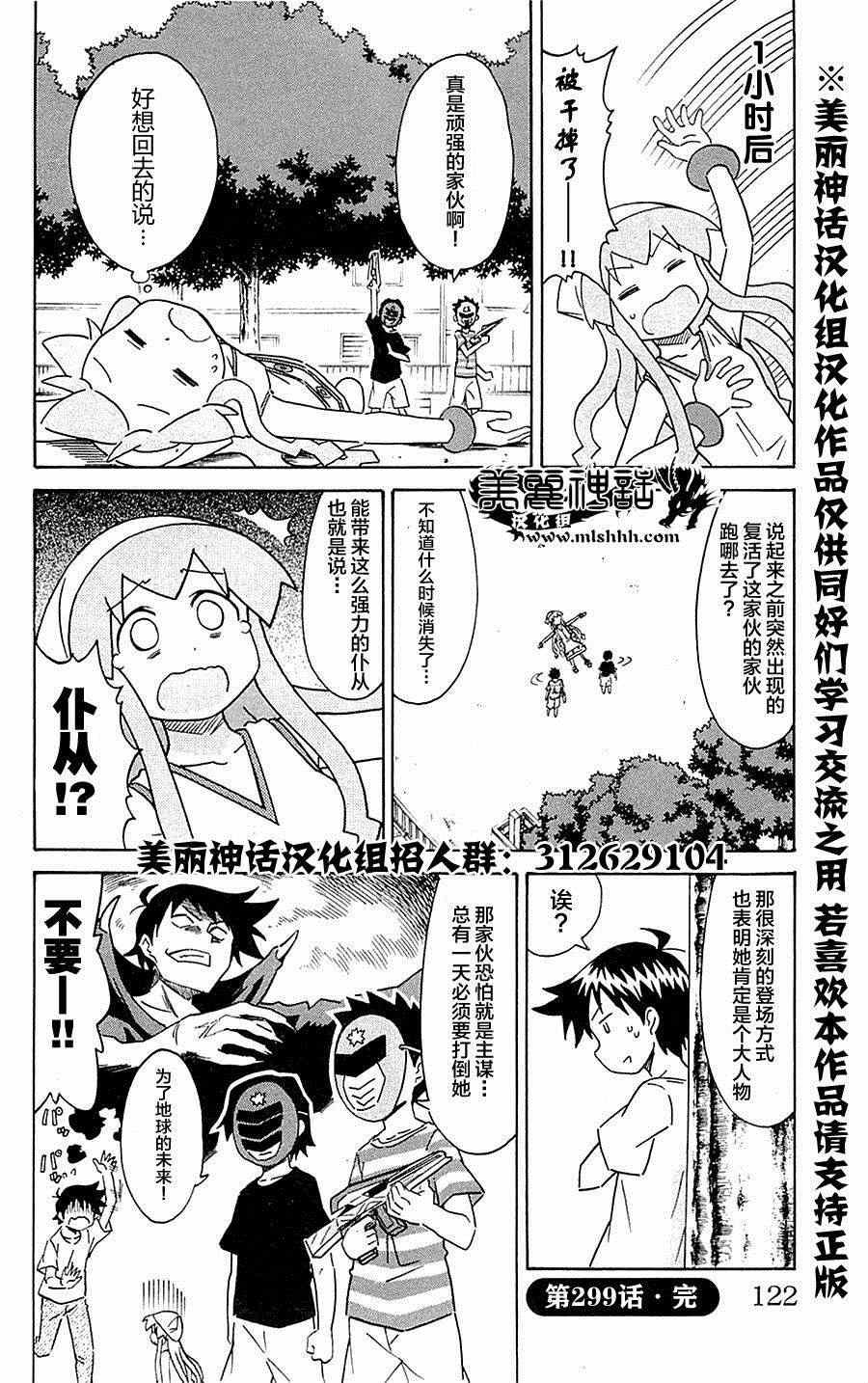 第299话