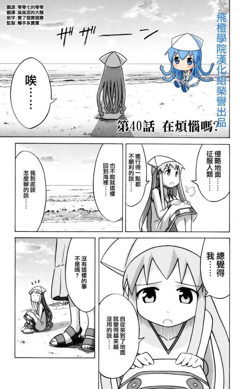 第40话