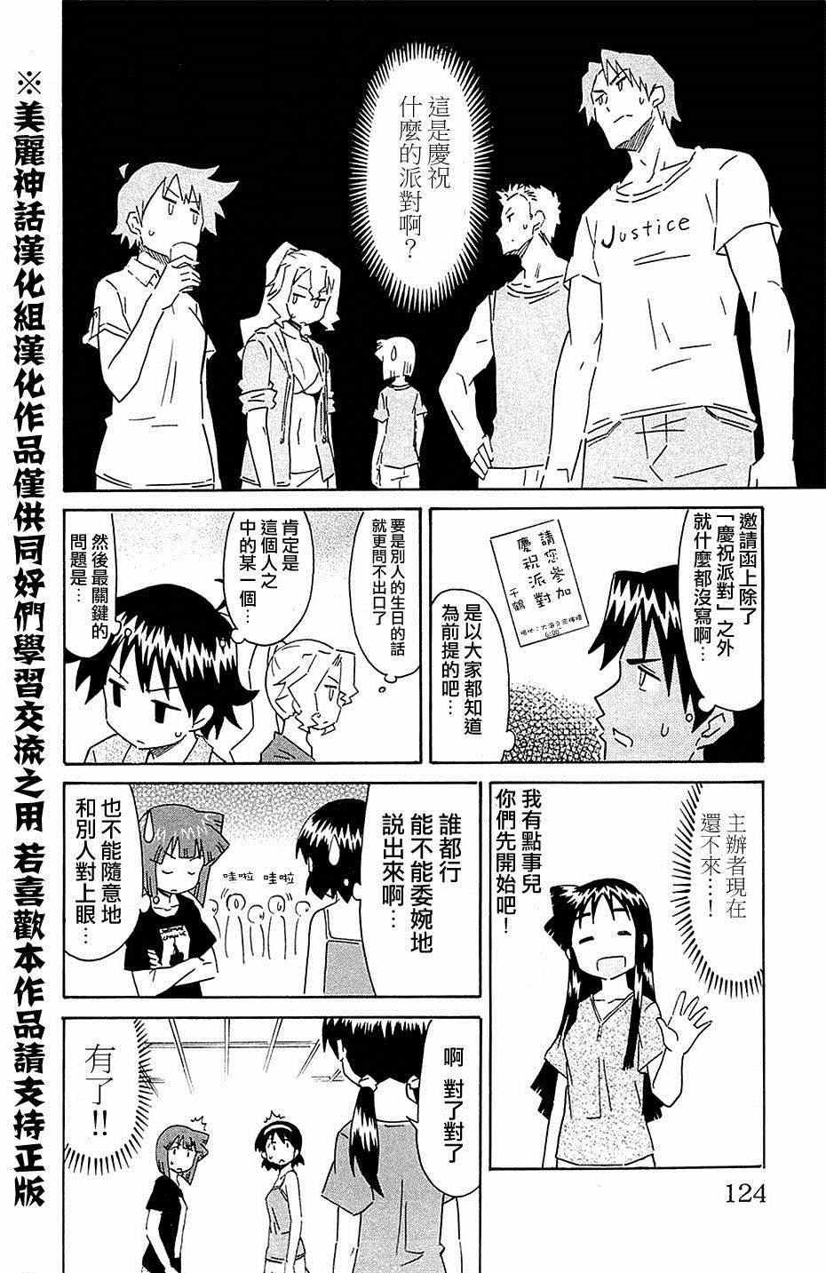 第300话