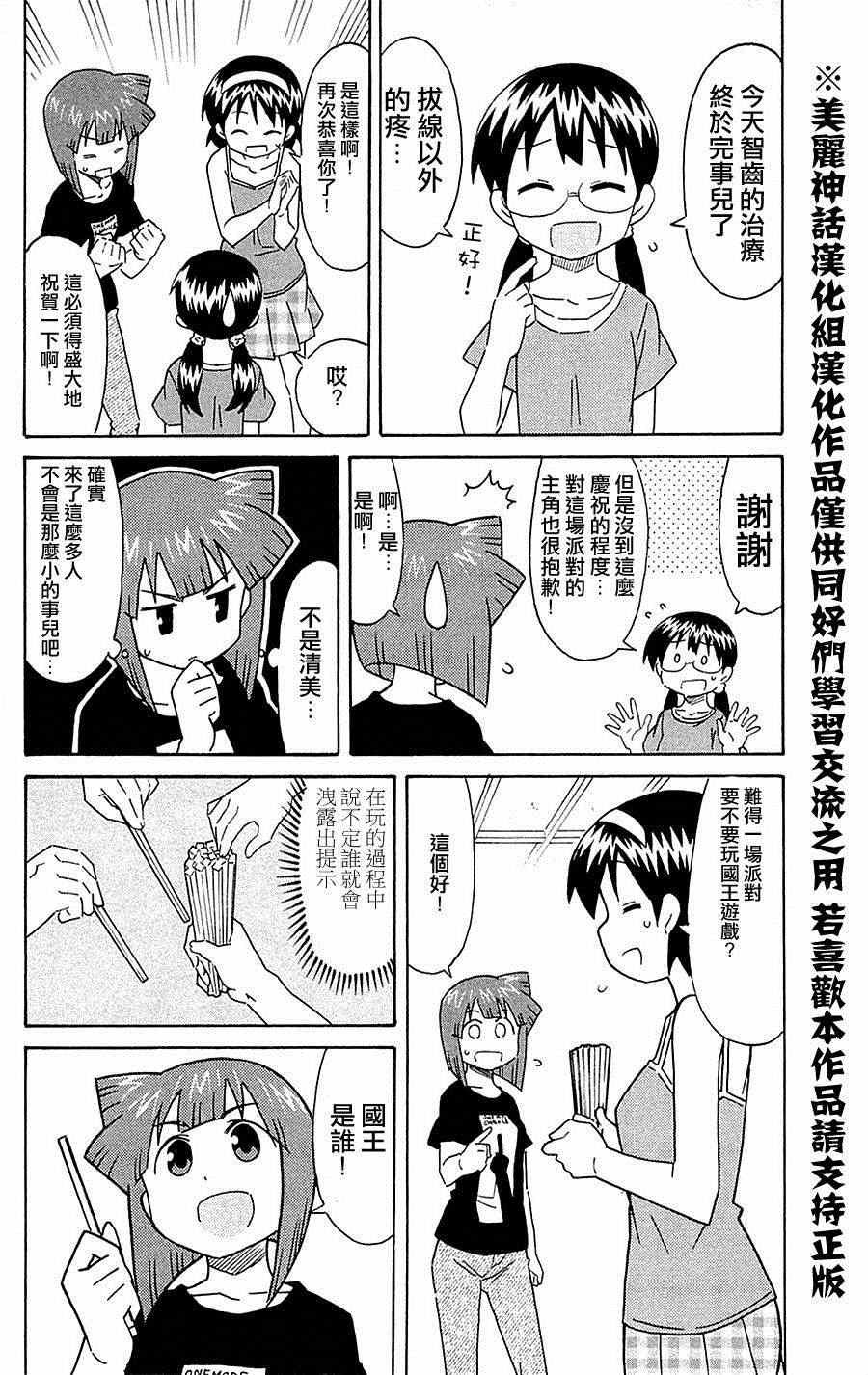 第300话