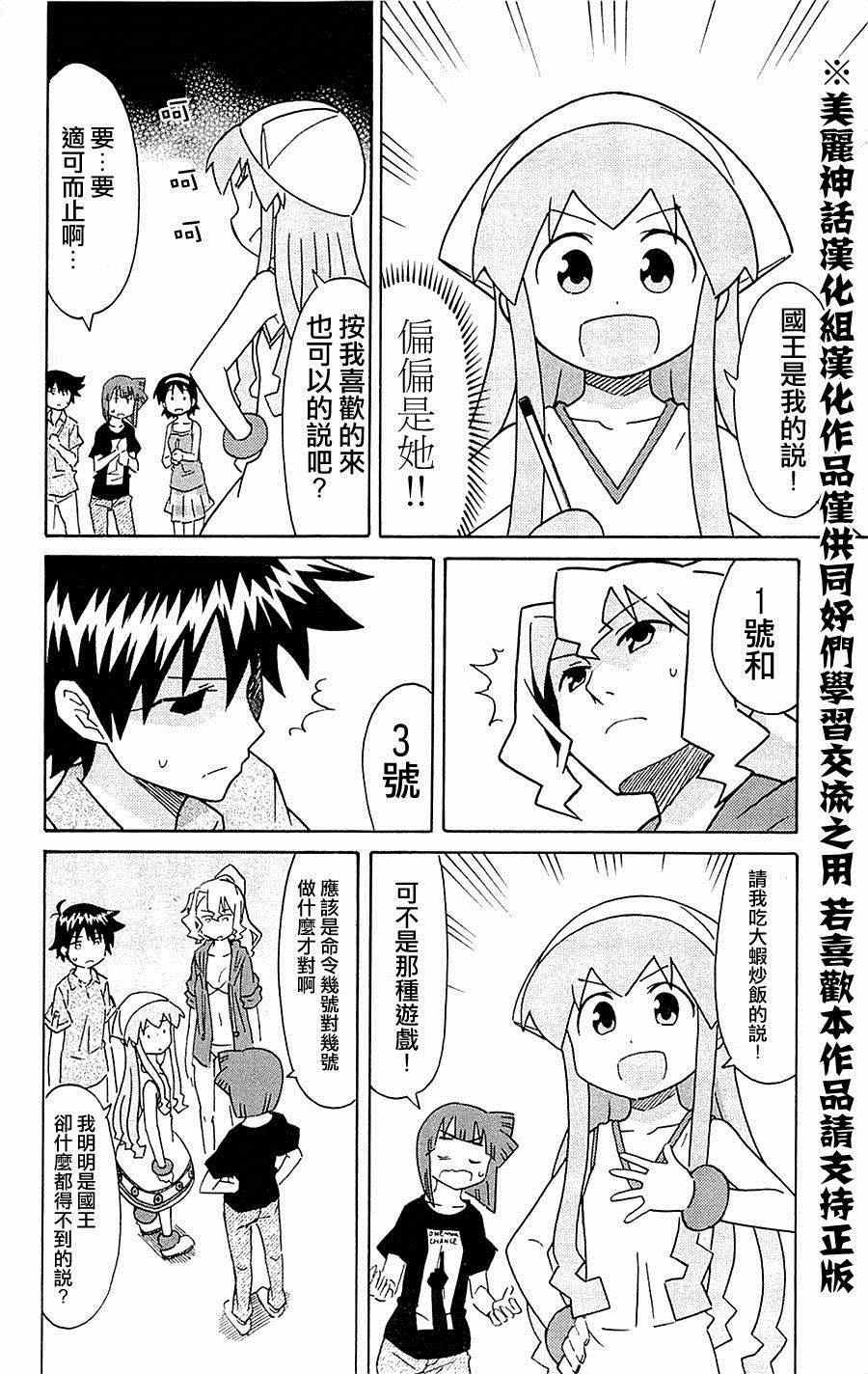 第300话