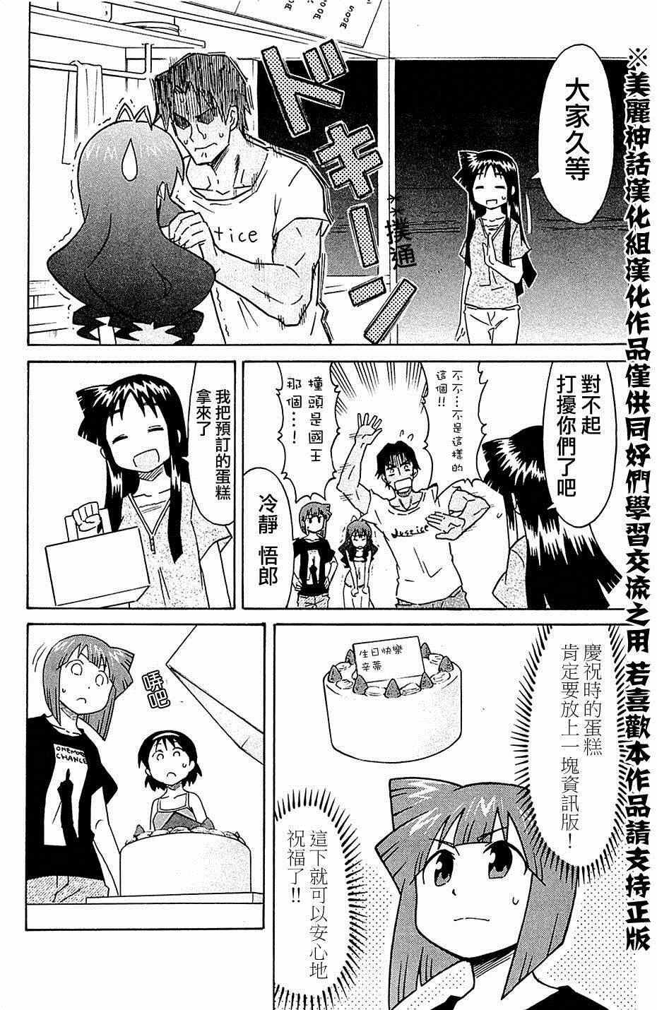 第300话