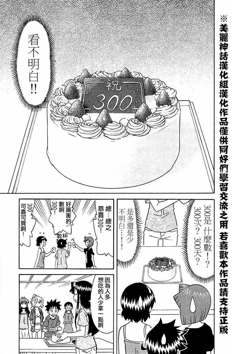 第300话