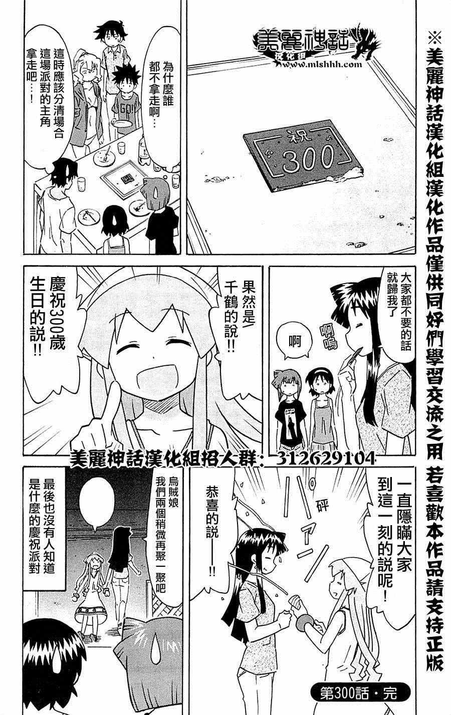 第300话