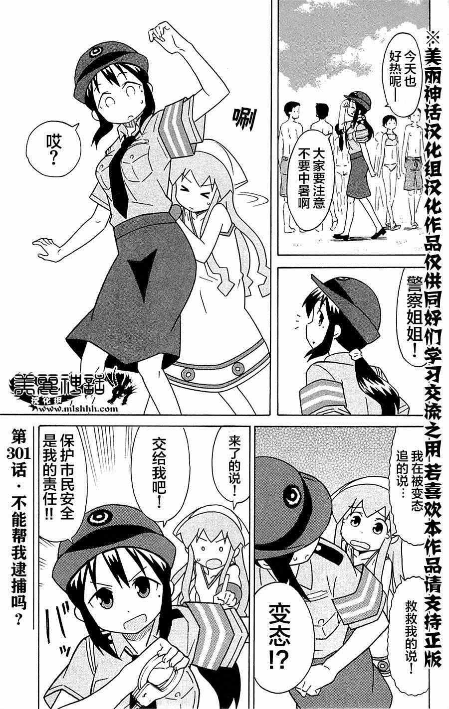 第301话