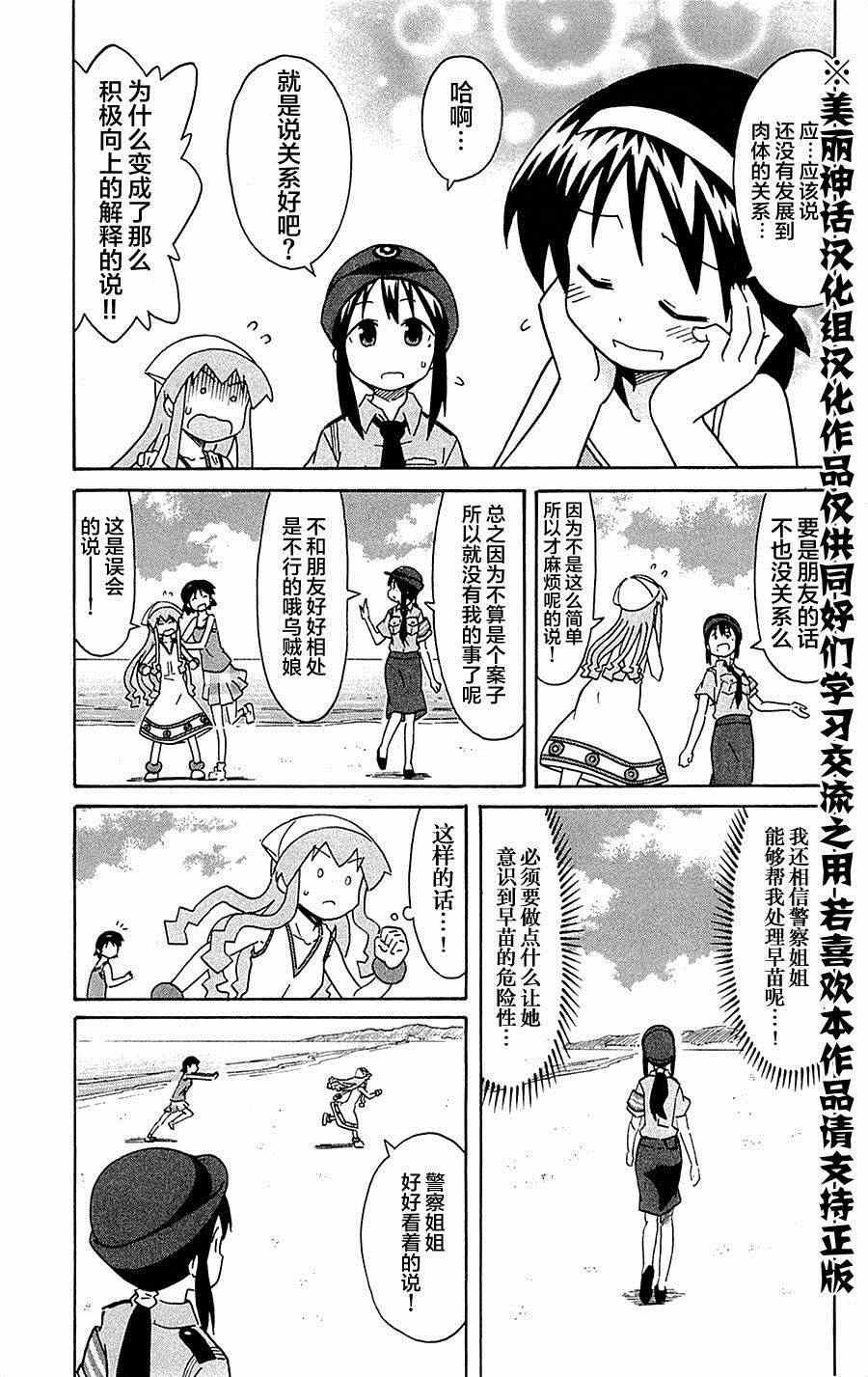 第301话