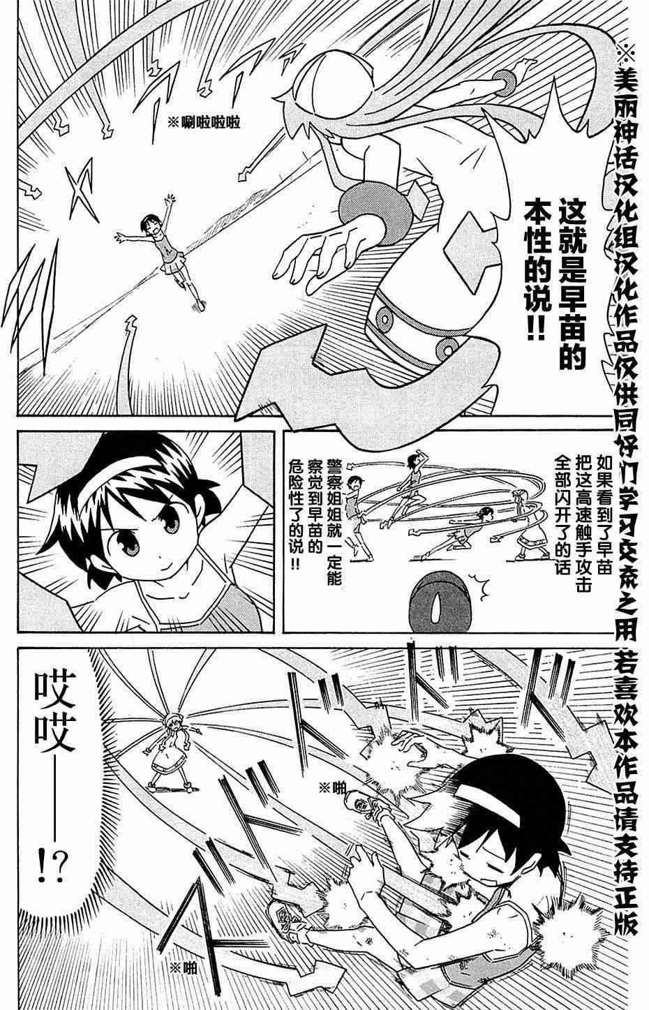 第301话