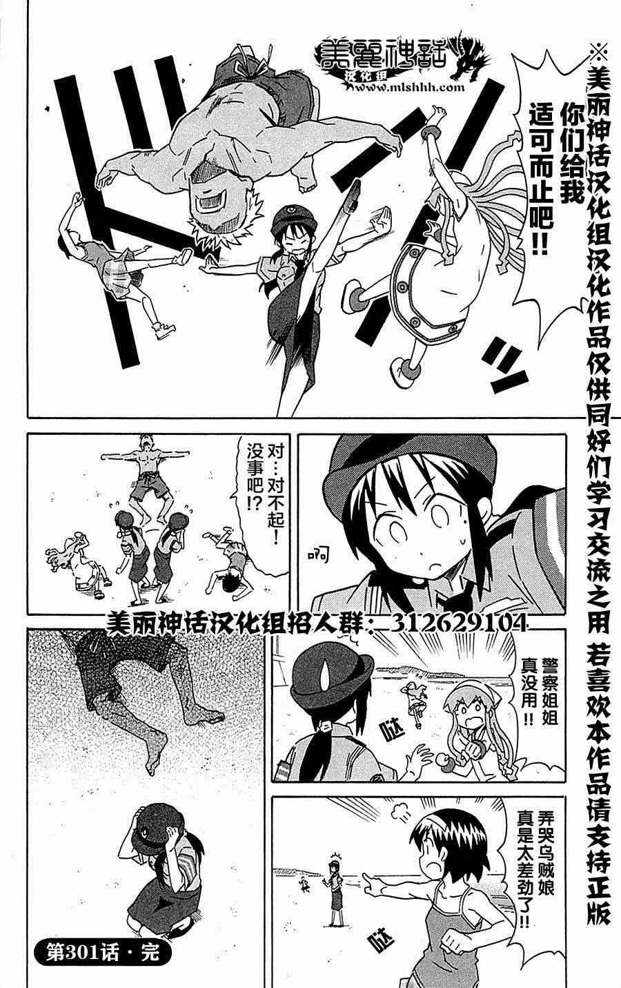 第301话