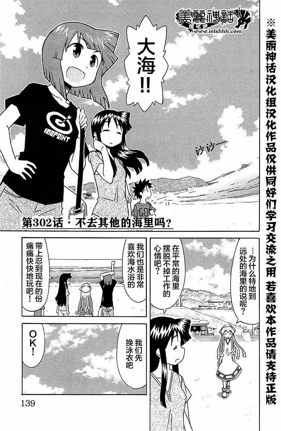 第302话