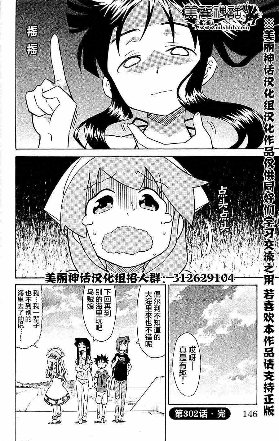 第302话