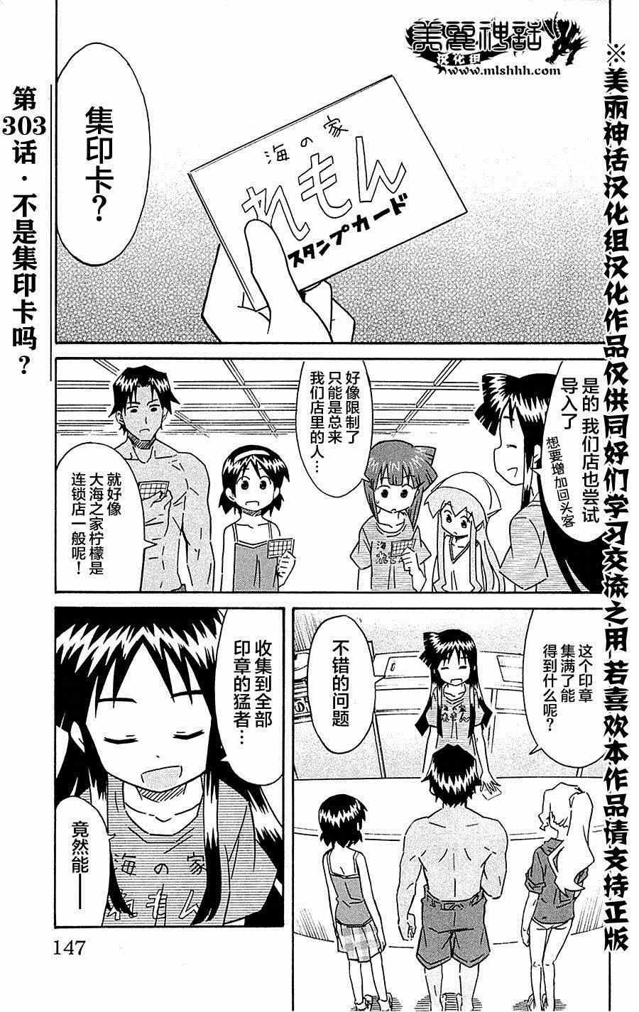 第303话