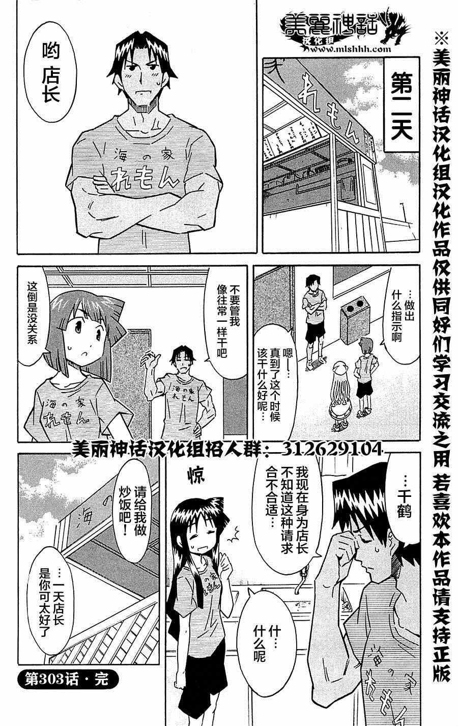 第303话