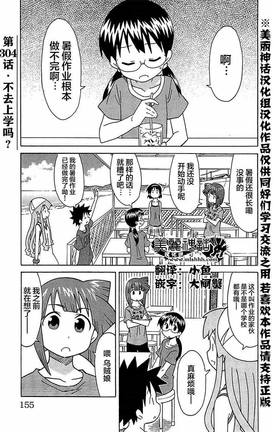 第304话