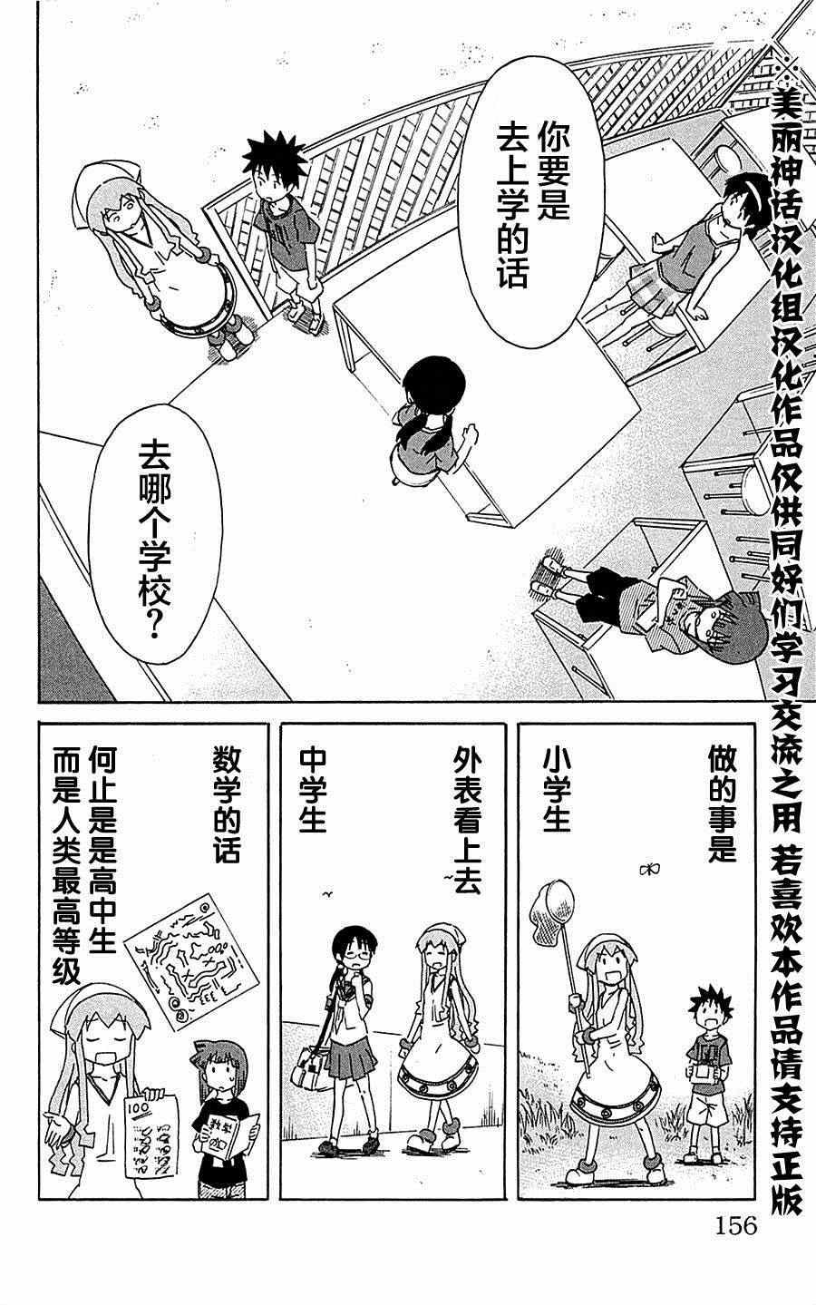 第304话