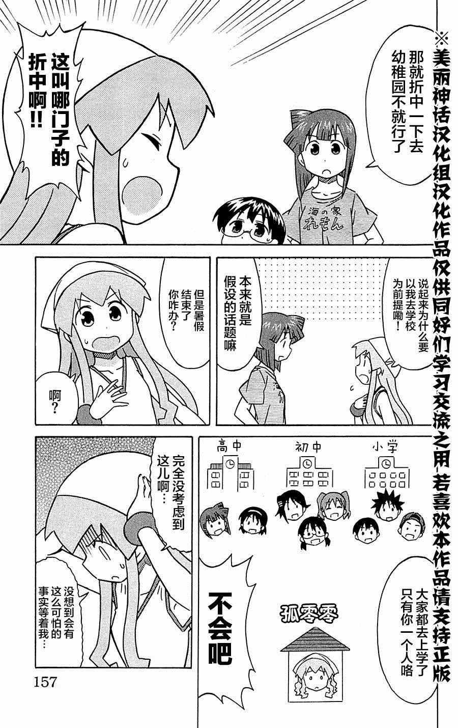 第304话