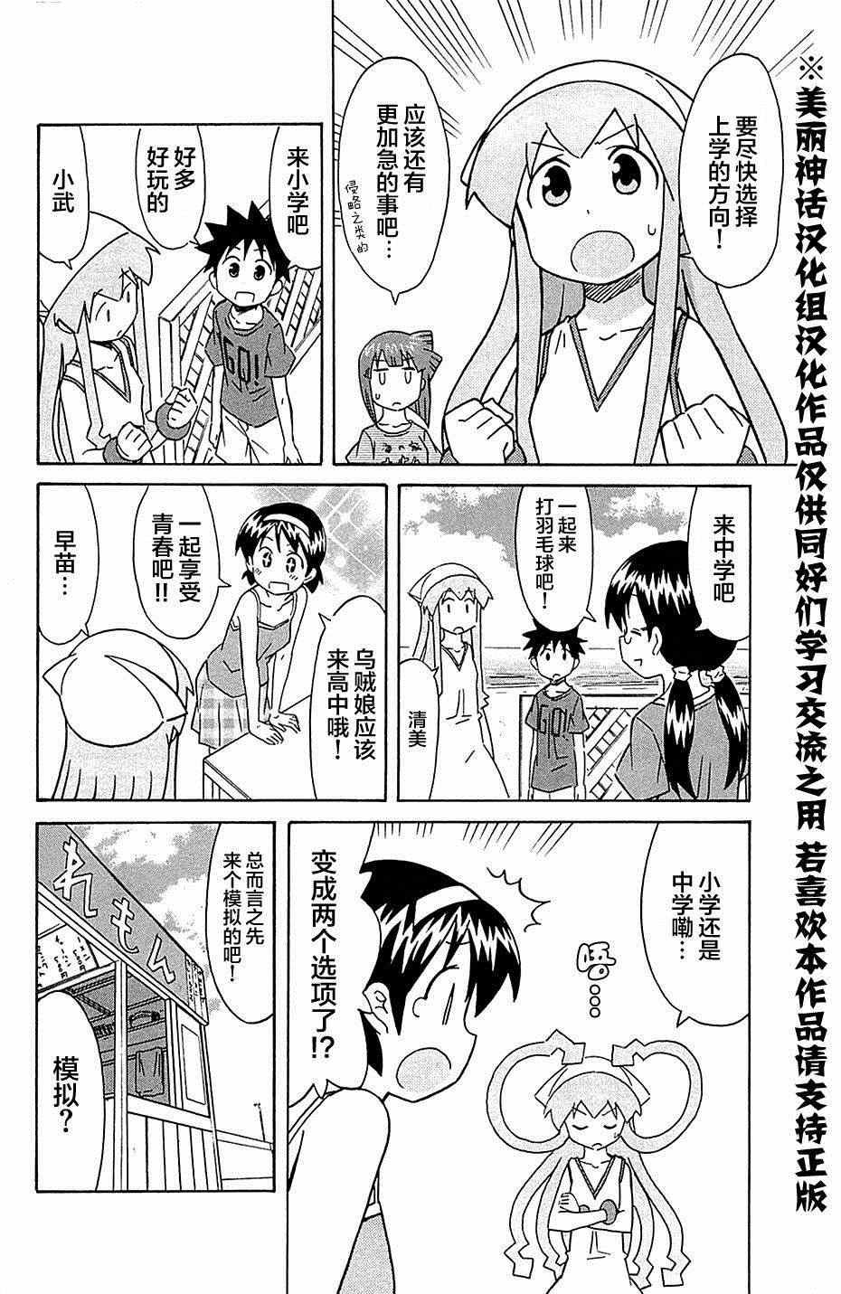 第304话