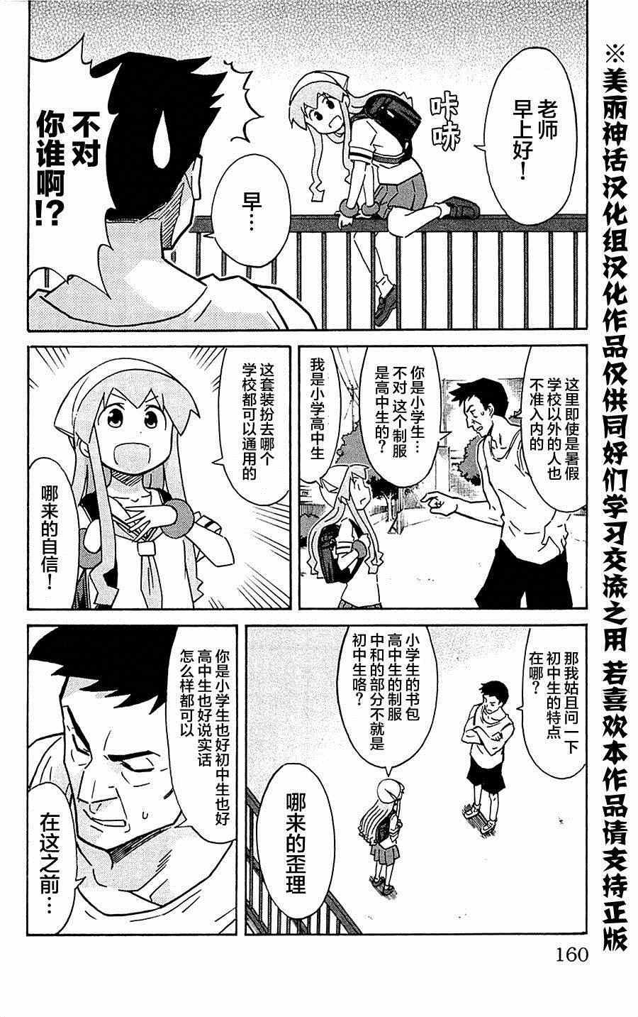 第304话
