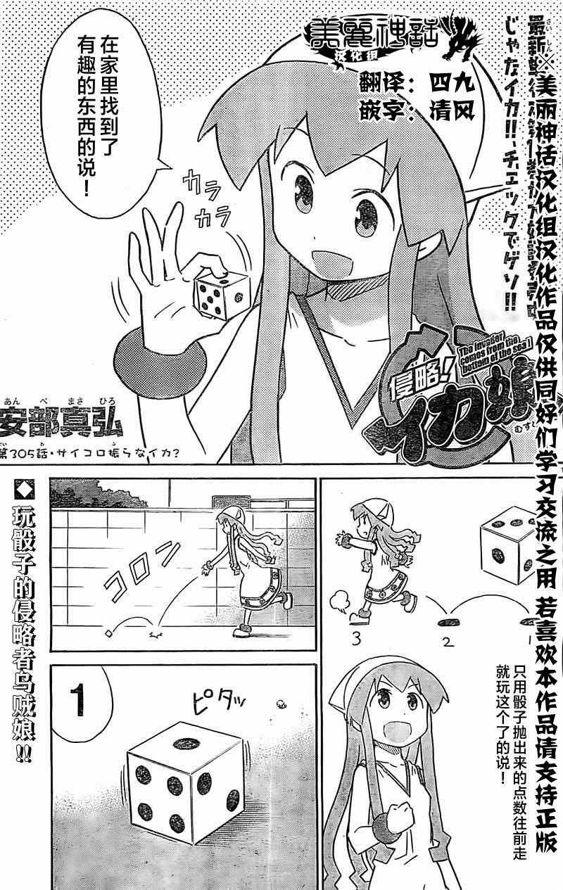 第305话