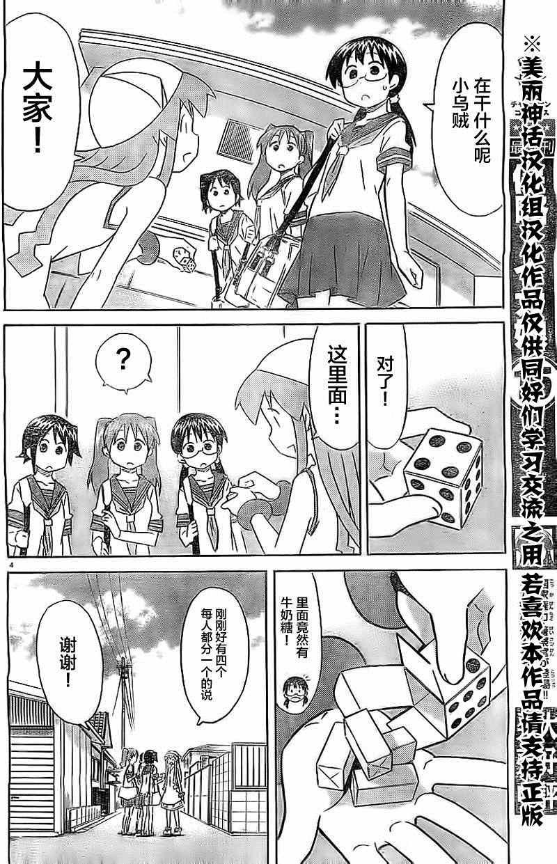 第305话