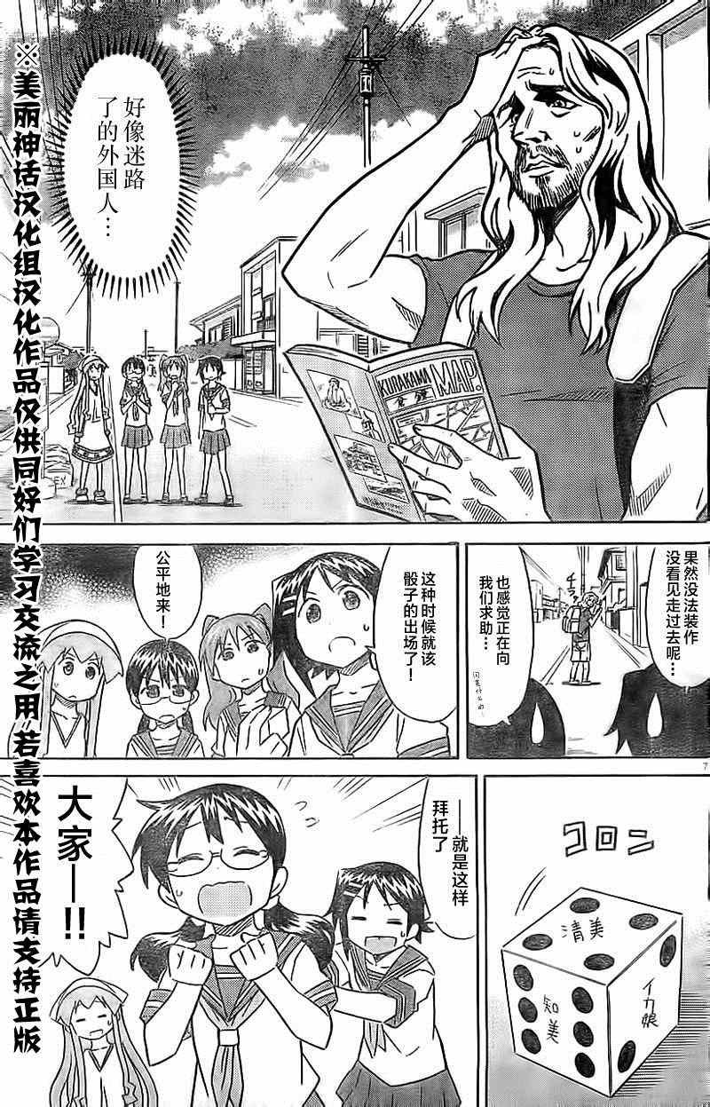 第305话