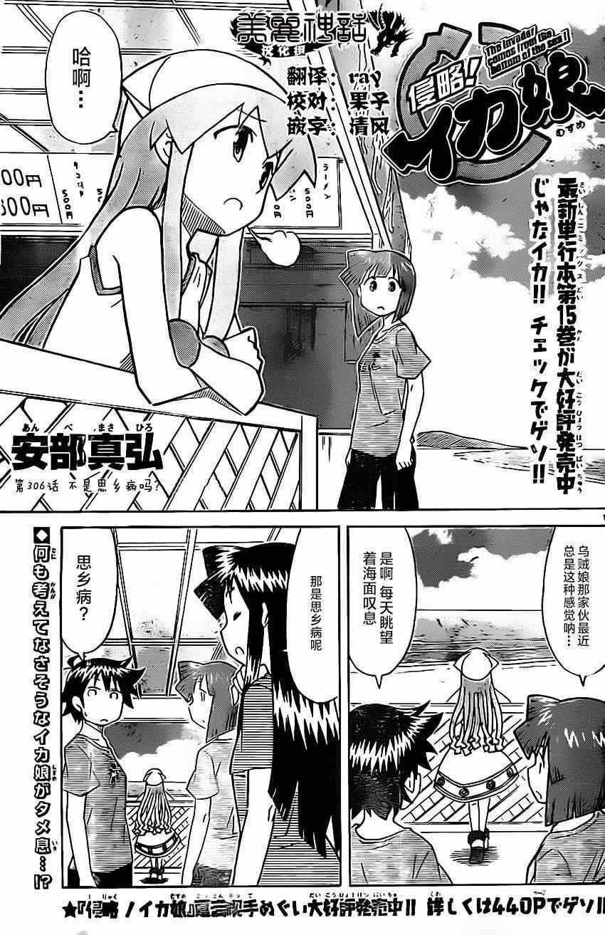第306话