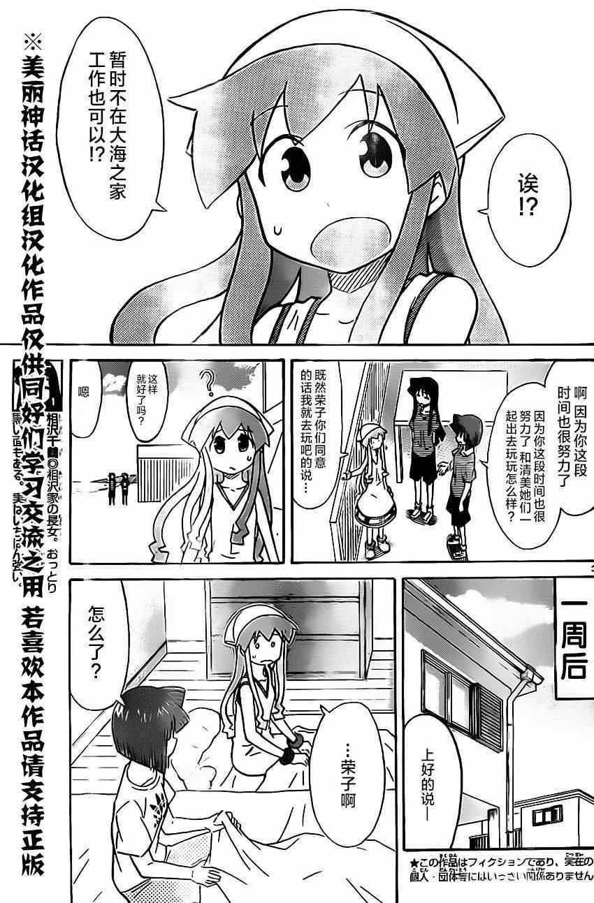第306话