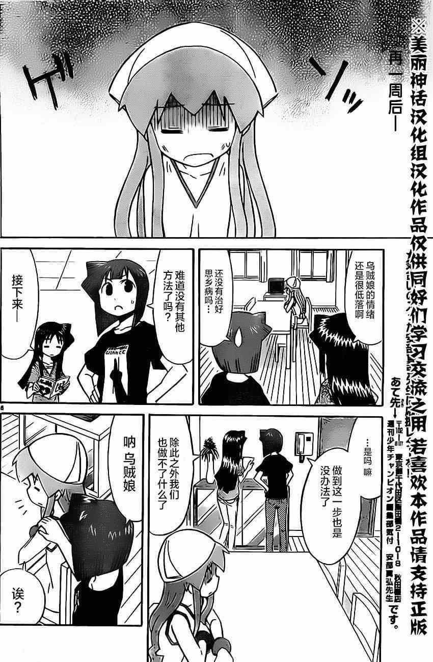 第306话