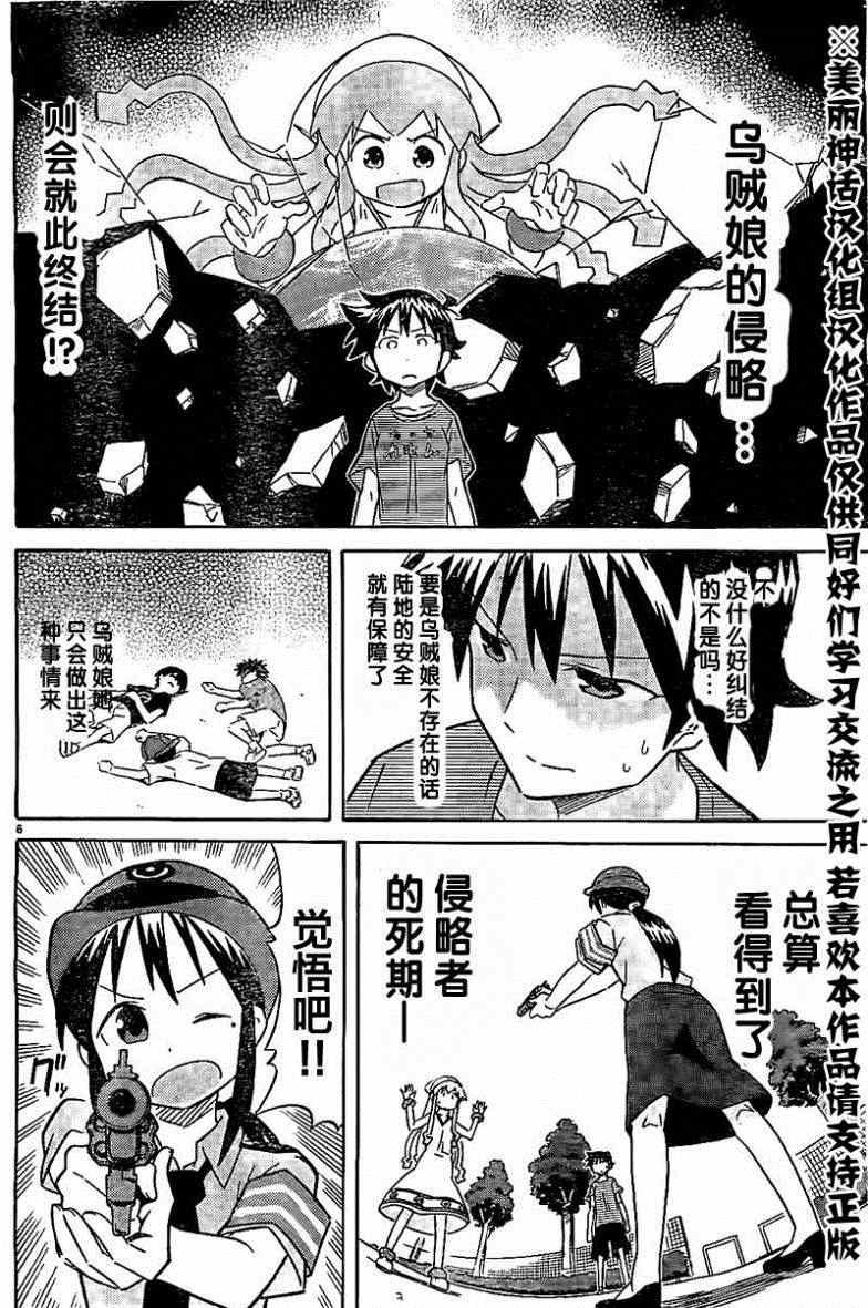 第307话