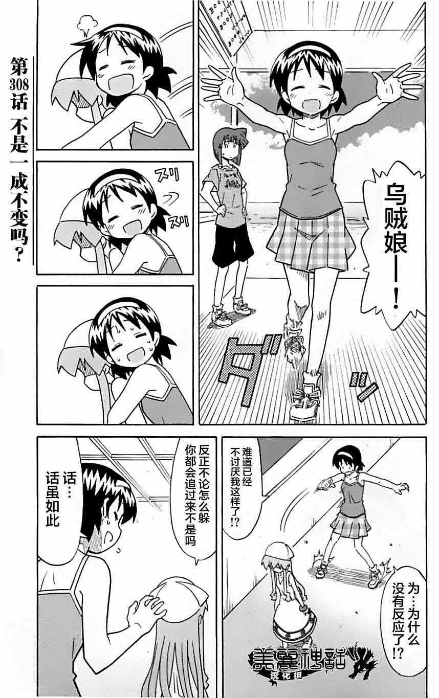 第308话