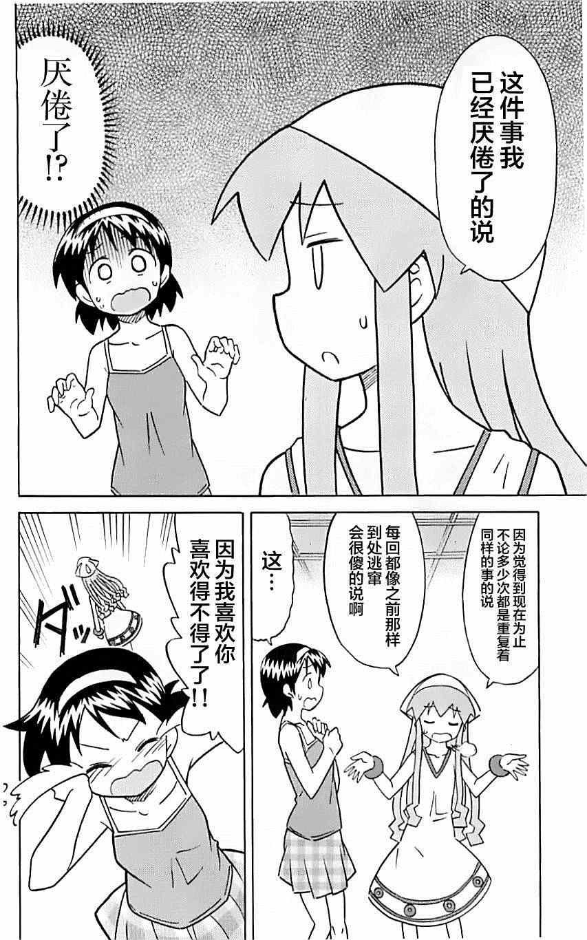 第308话
