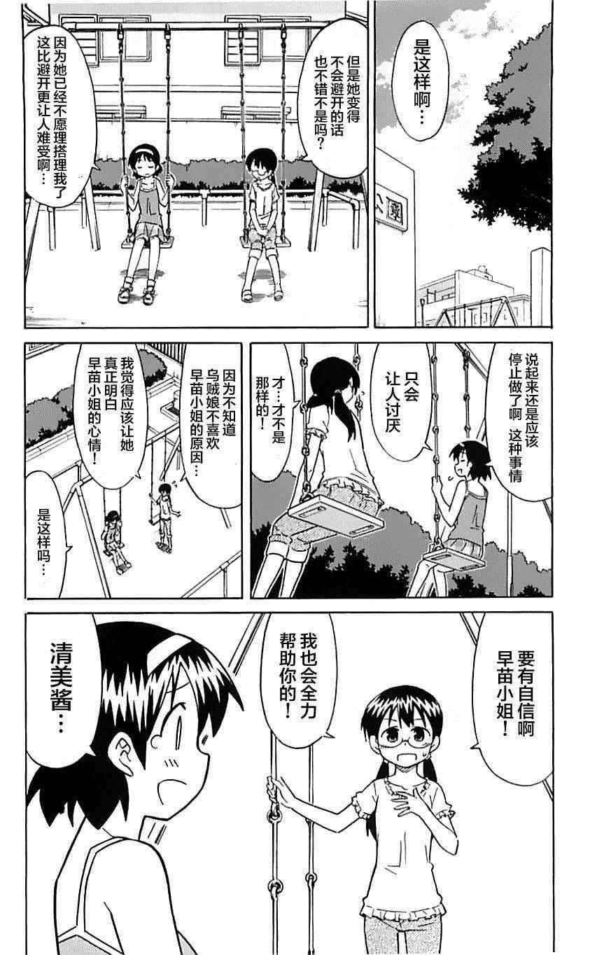 第308话
