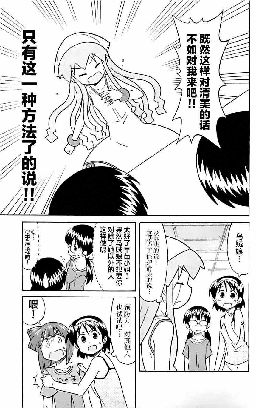 第308话