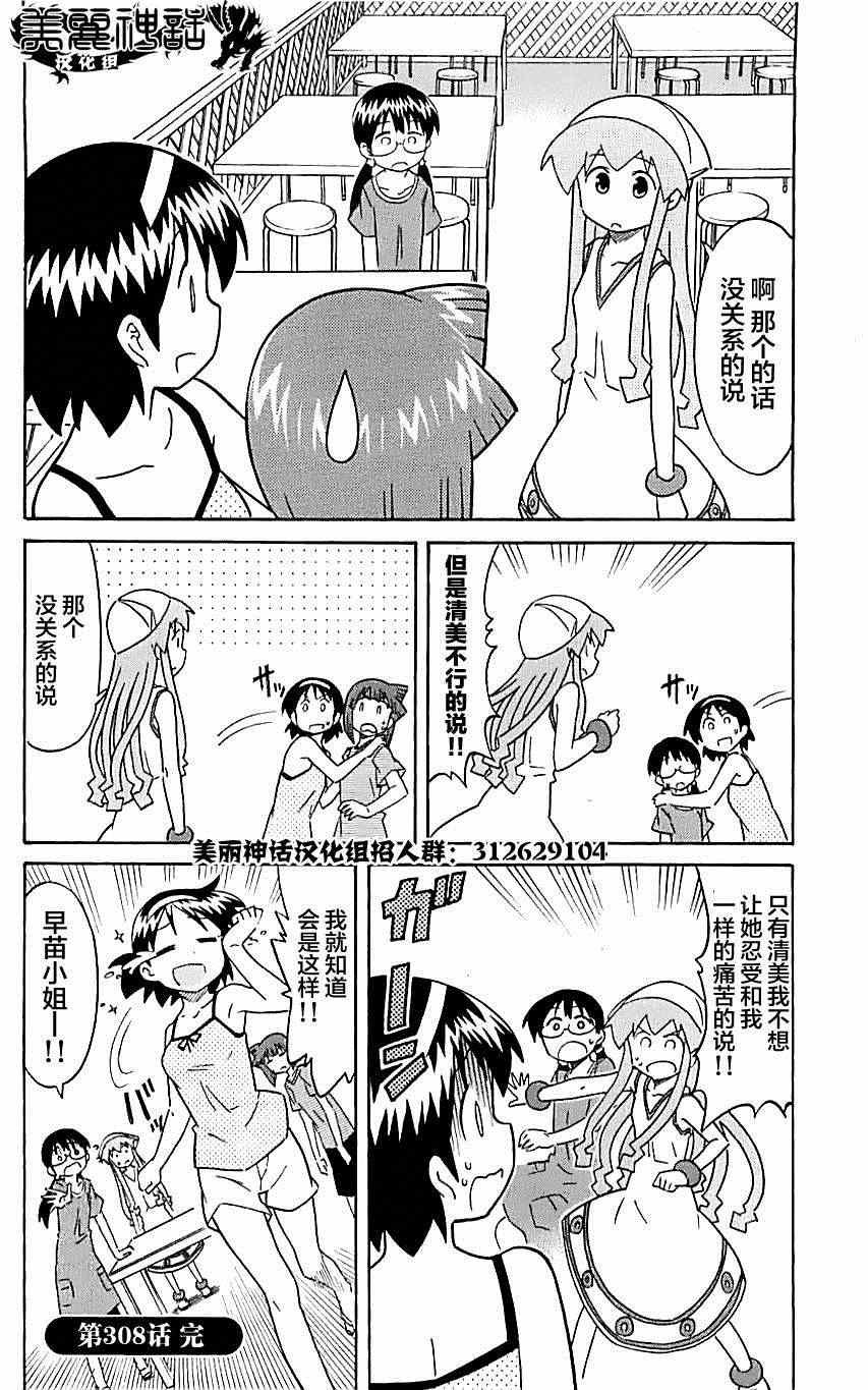 第308话