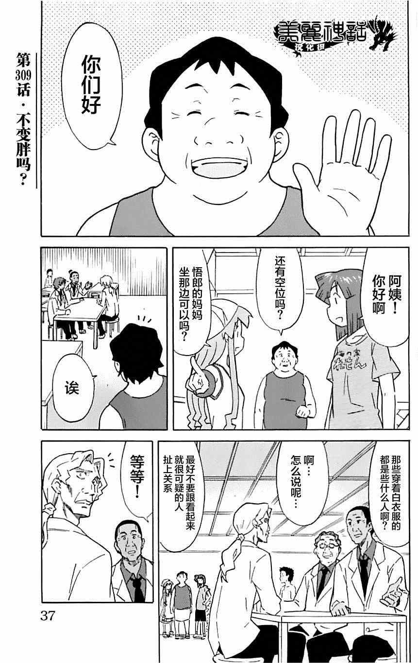 第309话