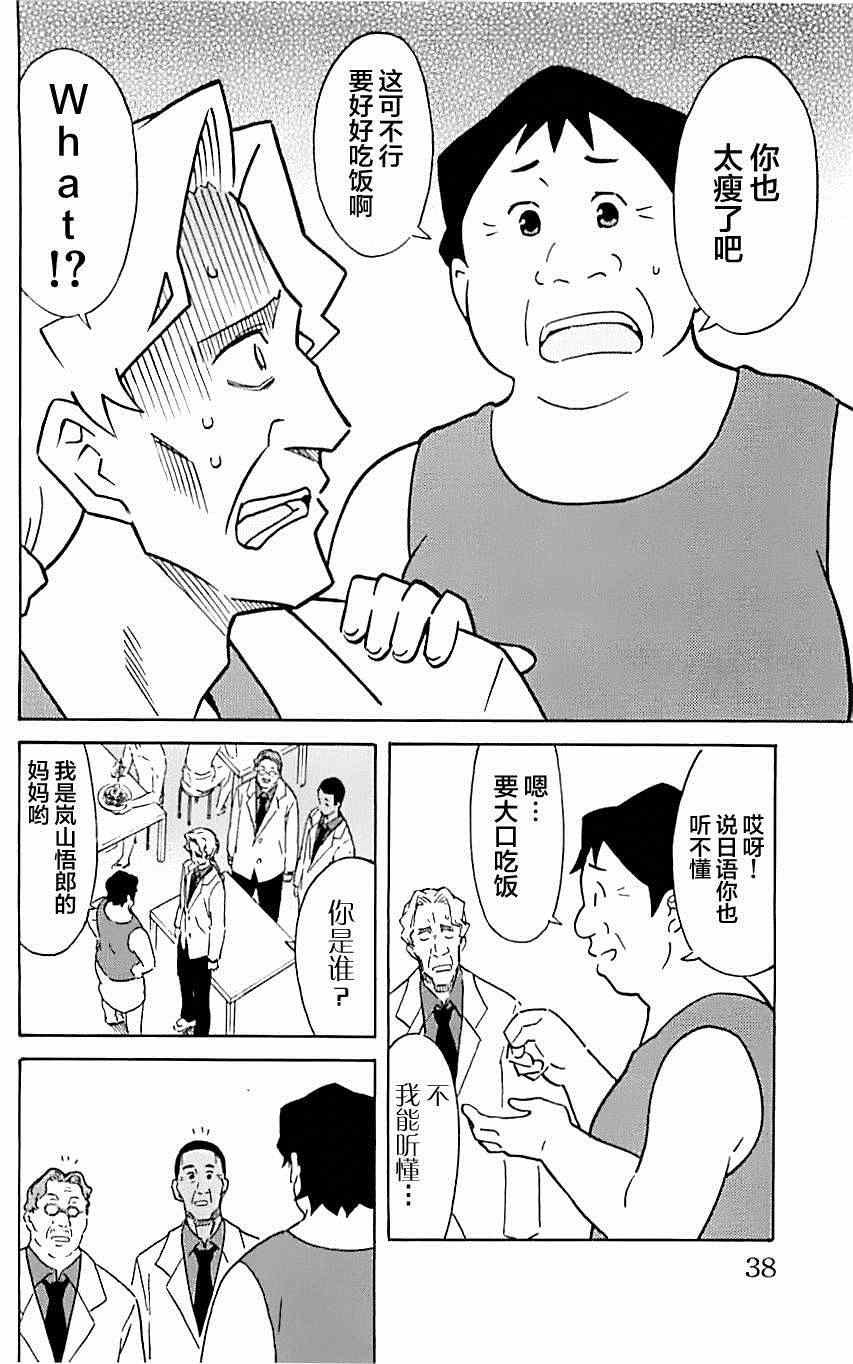 第309话
